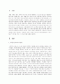[가족복지론]가족복지 서비스의 정의와 목적을 서술하고,  가족복지 서비스 중에서 자신의 가족에게 해당하는 서비스 항목 두 가지를 적고 그 이유에 대해 설명해 보시오 : 가족복지 2페이지