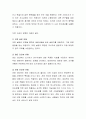 인터넷 활용의 다양화로 인해서 시장조사도 인터넷을 통한 서베이 조사가 인기를 끌고 있다. 인터넷을 통한 설문은 어떠한 시장조사를 할 때 적절한지 사례를 기술하고 그 단점은 무엇인지 기술 3페이지