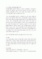 인터넷 활용의 다양화로 인해서 시장조사도 인터넷을 통한 서베이 조사가 인기를 끌고 있다. 인터넷을 통한 설문은 어떠한 시장조사를 할 때 적절한지 사례를 기술하고 그 단점은 무엇인지 기술 5페이지