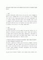 정신건강의 문제가 생기면 어떤 영역에서 이상이 생기는지 자유롭게 기술 2페이지