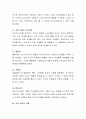정신건강의 문제가 생기면 어떤 영역에서 이상이 생기는지 자유롭게 기술 4페이지