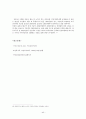 국민건강보험-국민건강보험 개념, 국민건강보험 급여, 국민건강보험 제한, 국민건강보험 문제점, 국민건강보험 개선방안 40페이지