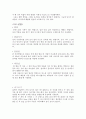 발도르프 인형만들-(바느질법, 인형세탁, 공만들기 2페이지