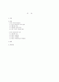 한국경제의 발달과정  2페이지