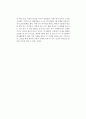 [독후감] 리처드 탈러 & 캐스선스타인의 넛지(Nudge)를 읽고 2페이지