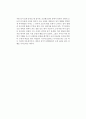 [독후감] 이한우의 를 읽고 2페이지