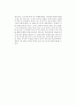 [독후감] 이유진, 이영환, 이송훈의 을 읽고 2페이지