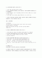 KCU 소호창업 중간고사 문제, 시험, 족보자료! (01~22) 2페이지