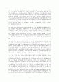 (A+) ‘방어기제를 사용한 거장들’ - 김병만, 싸이, 인순이, 노무현, 김장훈의 방어기제 심리에 대하여..
 2페이지