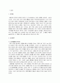 [한국사_공녀와 환향녀] - 공녀의 개념, 공녀제도, 공녀 기피, 공녀에서 황후로(기황후), 환향녀의 개념, 환향녀의 기원, 환향녀의 예 2페이지