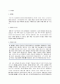 [한국사_공녀와 환향녀] - 공녀의 개념, 공녀제도, 공녀 기피, 공녀에서 황후로(기황후), 환향녀의 개념, 환향녀의 기원, 환향녀의 예 7페이지