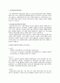 [위안부 종사관]종군위안부(위안부)의 개념, 일본군 위안부와 위안소, 일본군 위안부 할머니들의 증언 2페이지