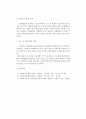 사회복지 정책 대안 형성의 한계 2페이지