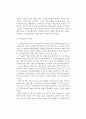 사회민주주의 이론과  이익집단정치 이론 2페이지