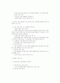 옥내 탱크 저장소 - 옥내에 있는 탱크에 위험물을 저장을 하는 시설을 지칭한다 (설치기준, 위험물 저장 기준, 통기장치 기준) 2페이지