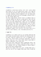 디지털콘텐츠(디지털컨텐츠)의 가치 (기능적 가치,감성적 가치,사회적 가치,가격 결정) 2페이지