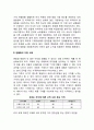 [기업의 가격전략] 번들링(묶음판매) 2페이지