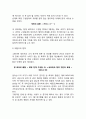 망 효과(네트워크 효과)의 크기와 메칼프의 법칙_ 망크기의 변화 2페이지