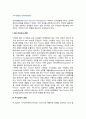 지식경영과 인적자원관리(HRM)의 관계_HRM 문헌 검토
 2페이지