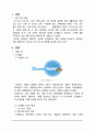 캐리비안베이 vs 오션월드 마케팅전략 비교분석 및 오션월드,캐리비안베이 브랜드분석및 SWOT분석과 새로운 마케팅전략제안 2페이지