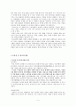 경제적 규제와 사회적 규제  4페이지