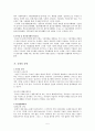 경제적 규제와 사회적 규제  5페이지