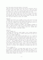 경제적 규제와 사회적 규제  6페이지
