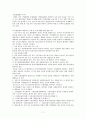 경제적 규제와 사회적 규제  7페이지