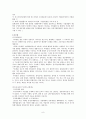 경제적 규제와 사회적 규제  8페이지