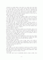 경제적 규제와 사회적 규제  9페이지