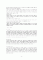 경제적 규제와 사회적 규제  10페이지