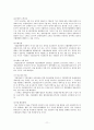 경제적 규제와 사회적 규제  11페이지