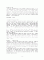 경제적 규제와 사회적 규제  12페이지