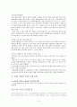 경제적 규제와 사회적 규제  13페이지