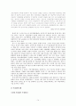 경제적 규제와 사회적 규제  14페이지