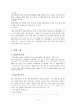 경제적 규제와 사회적 규제  15페이지