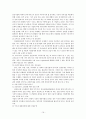 경제적 규제와 사회적 규제  16페이지