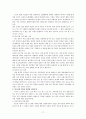 경제적 규제와 사회적 규제  17페이지