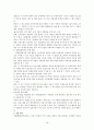 경제적 규제와 사회적 규제  18페이지