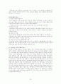 경제적 규제와 사회적 규제  22페이지