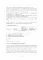 경제적 규제와 사회적 규제  27페이지