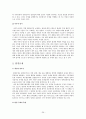 경제적 규제와 사회적 규제  29페이지
