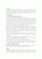 경제적 규제와 사회적 규제  31페이지