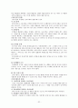 경제적 규제와 사회적 규제  32페이지