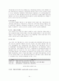 경제적 규제와 사회적 규제  34페이지