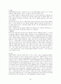 경제적 규제와 사회적 규제  35페이지