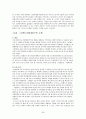 경제적 규제와 사회적 규제  39페이지