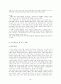 경제적 규제와 사회적 규제  40페이지