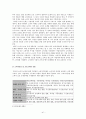 경제적 규제와 사회적 규제  41페이지