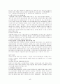 경제적 규제와 사회적 규제  43페이지